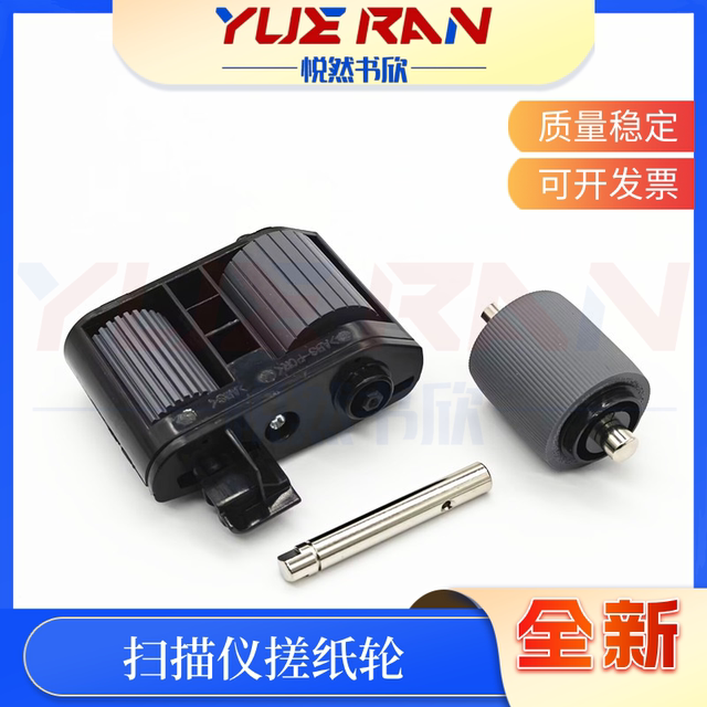 Suitable for HP HP9120FN2 pickup roller HP8500FN2 pickup roller scanner ADF feed roller pager