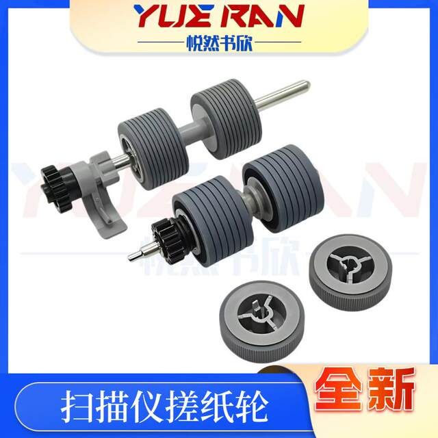 Suitable for Fujitsu F5900C Fi5950C Fi6400 Fi6800 Fi7800 Fi7900 Scanner Pickup Wheel Scanning Feeder Pager Grabbing Roller Feeding Paper Wheel