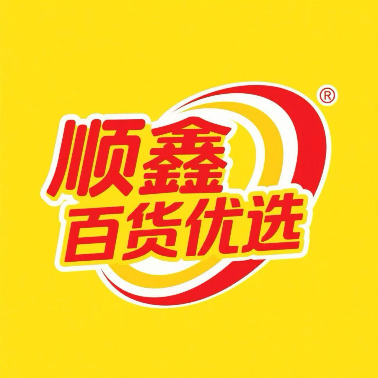 顺鑫百货优选店