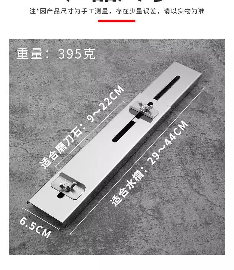 Точилка 磨刀石固定支架家用菜刀开刃神器厨房水槽固定磨刀架可调节伸缩架