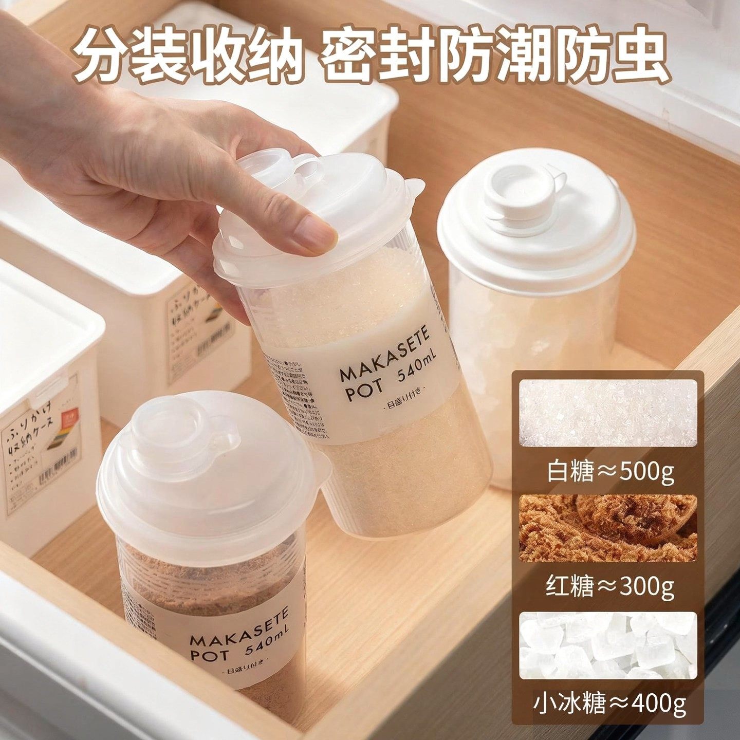 White Sugar Dispensing Bottle Plastic Sealed Storage Jar Kitchen Household Brown Sugar White Granulated Sugar Food-Grade Moisture-Proof Storage Jar