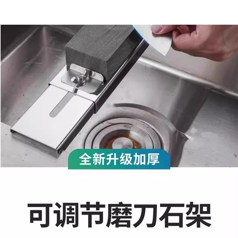 Точилка 磨刀石固定支架家用菜刀开刃神器厨房水槽固定磨刀架可调节伸缩架