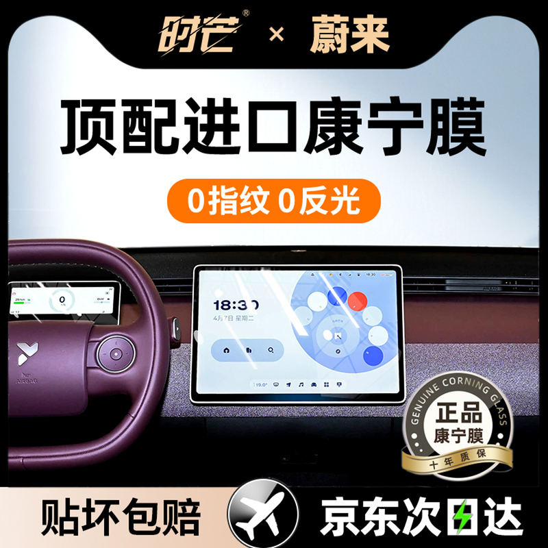 Suitable for Firefly Imported Screen Tempered Film, Central Control Navigation Screen Interior Protective Film Modification Suitable for Firefly Imported Screen Tempered Film, Central Control Navigation Screen Interior Protective Film Modification