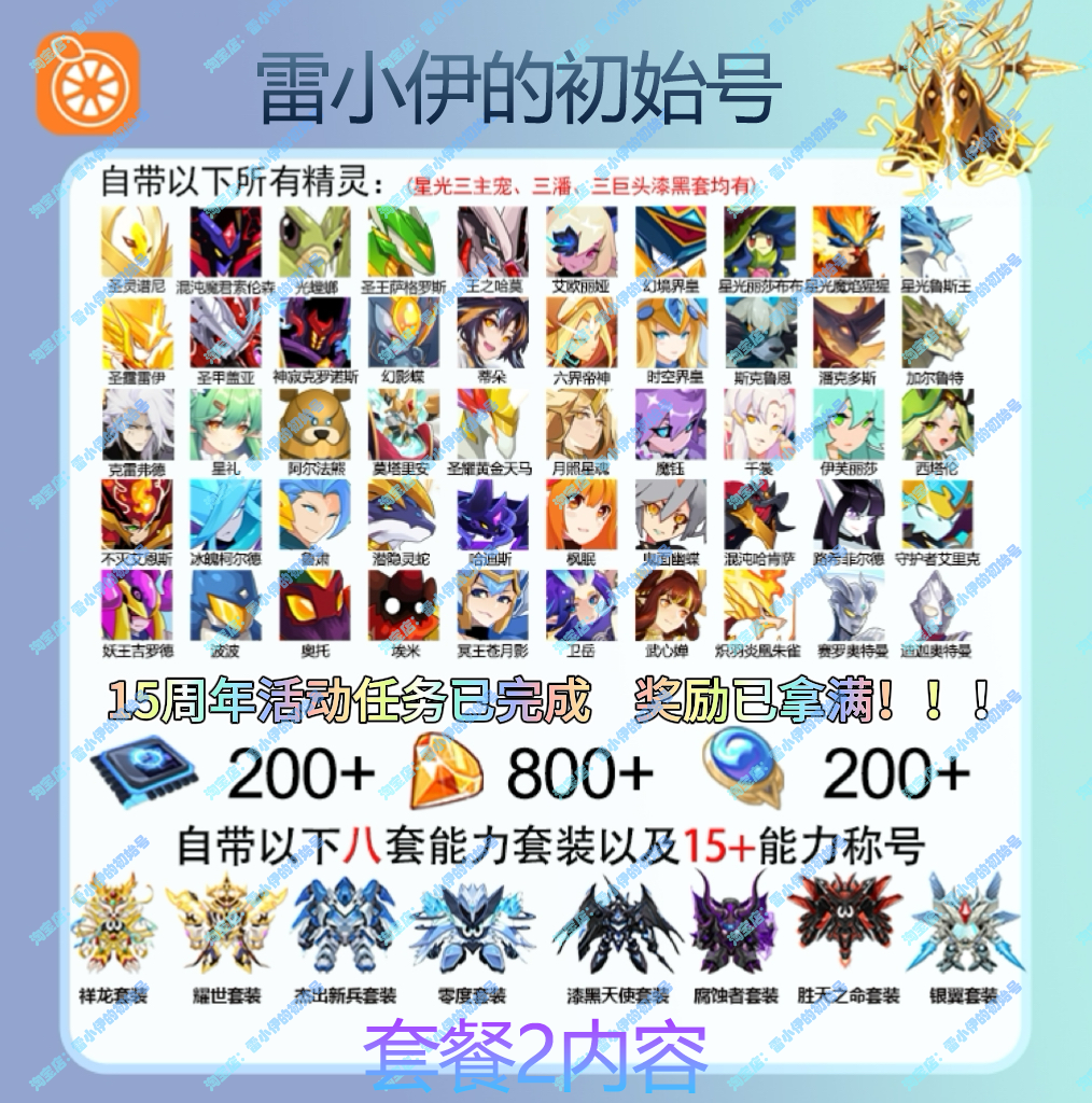 シーアズピークバトル初期アカウント：セイントスペクトラム、マーシャルアーツ、ハートチャン、ガーディアンユエ、ライトアンドダークマンティス、ロッタリー220、シークレットコード210、スターコア