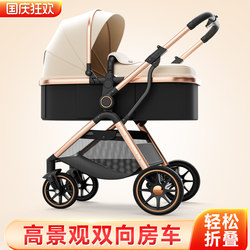 High landscape baby stroller can sit and lie down light Foldable two-way shock absorption Newborn kids baby stroller stroller
