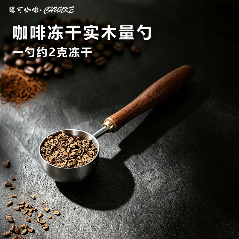 Coffee Freeze-Dried Measuring Spoon with Solid Wood Handle, 2g Freeze-Dried Coffee Spoon, 304 Stainless Steel Coffee Bean Spoon, High-End Wooden Spoon Coffee Freeze-Dried Measuring Spoon with Solid Wood Handle, 2g Freeze-Dried Coffee Spoon, 304 Stainless Steel Coffee Bean Spoon, High-End Wooden Spoon