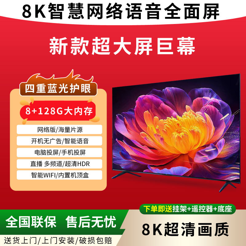 Hisense Vidda New 8K 100inch Tv 55/65/75/85/ 120inch Smart Voice Network Full Screen Hisense Vidda New 8K 100inch Tv 55/65/75/85/ 120inch Smart Voice Network Full Screen