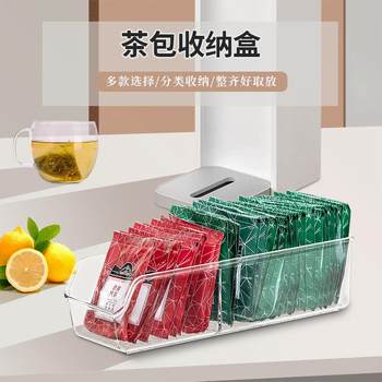 茶包分格桌面收纳盒办公室咖啡奶茶塑料分类储物盒家用抽屉收纳盒