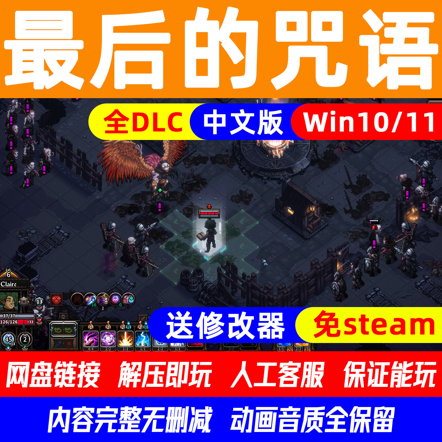《咒游戏》Steam上怎么玩、买、看配置？2025最新指南来了-steam游戏-淘宝百科网