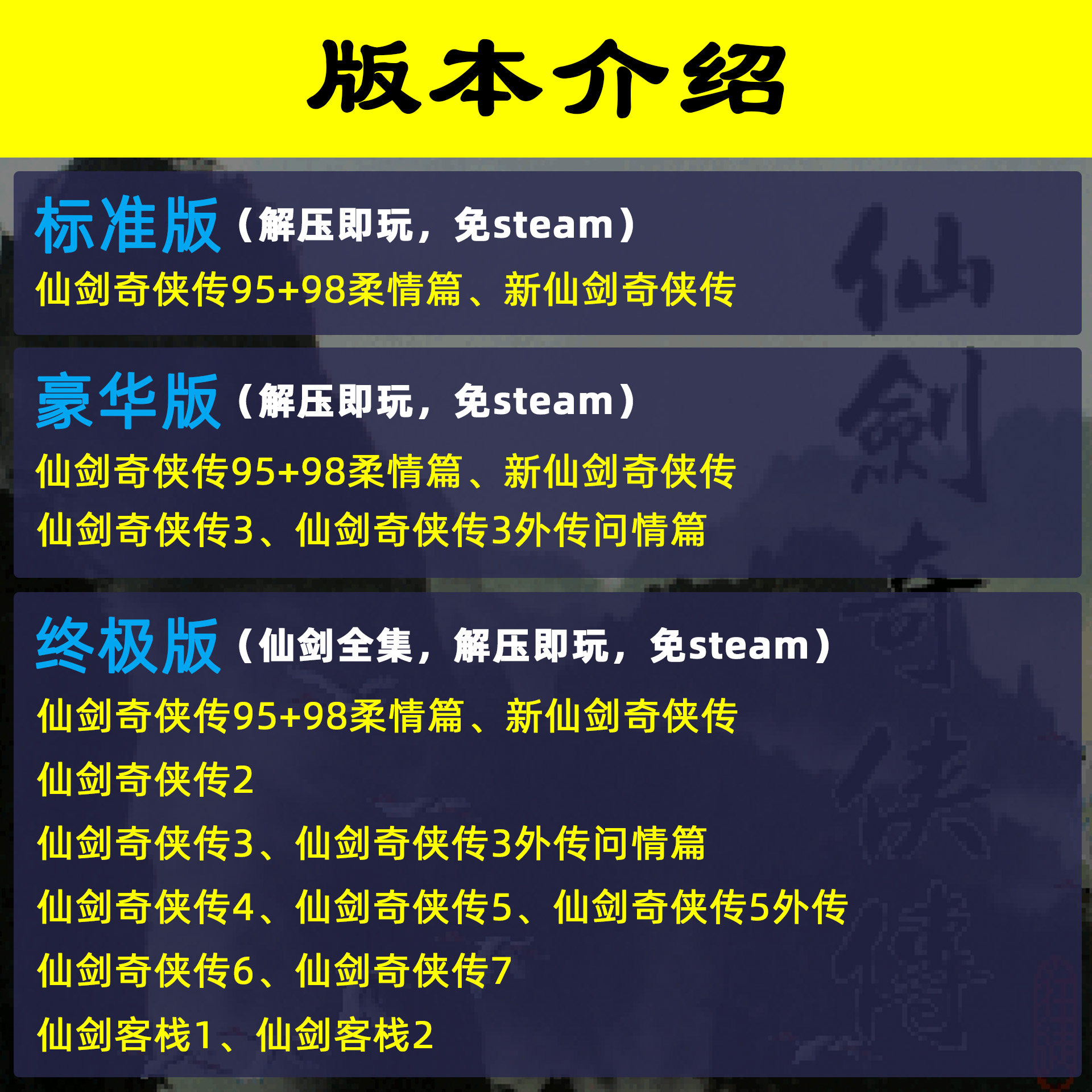 仙剑奇侠传1单机，绝绝子经典游戏！不玩你真的会后悔