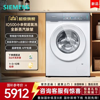 Siemens 10kg drum washing machine iq500 super oxygen wrinkle removal wg54k7d00w