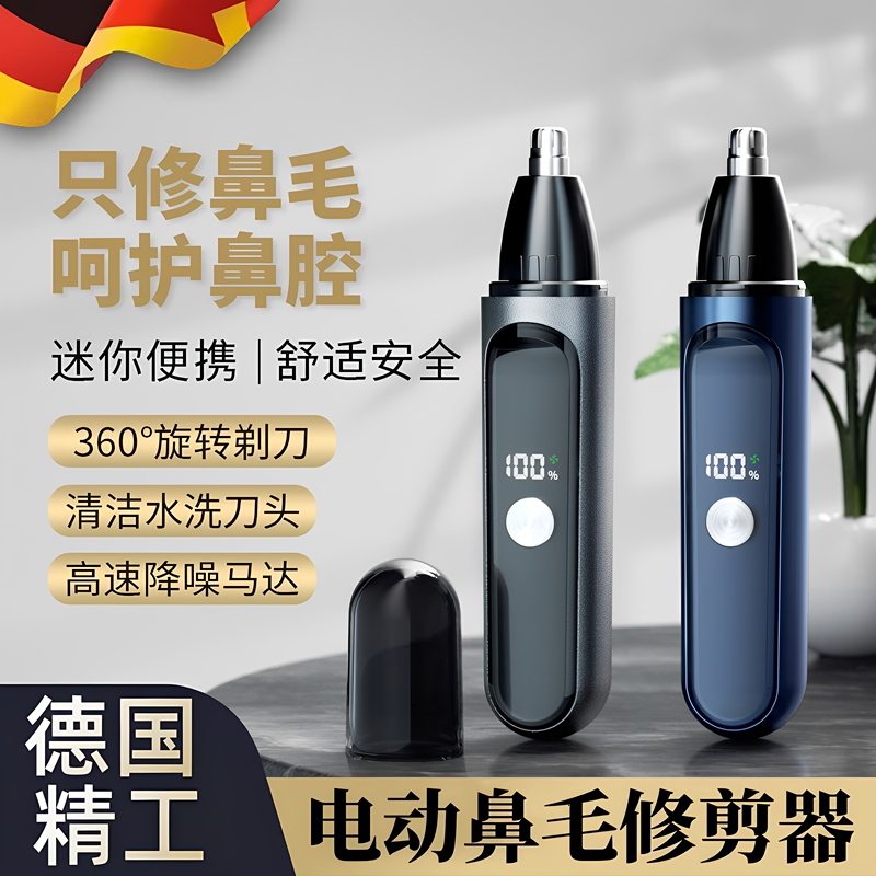 German Electric Nose Hair Trimmer 2026 New Model Men's Nose Hair Removal Razor Unisex Cleaning Tool