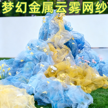 Cloud and Mist Mesh Handmade DIY Background Wall Wedding Decoration Creative Decorative Gauze Metal Cloud and Mist Decorative Materials