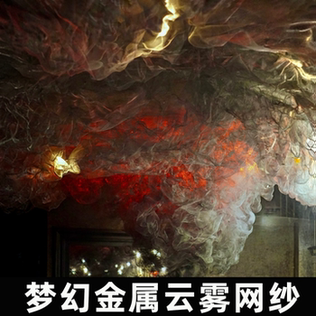 Metal Cloud Mesh, Multi-Color, Malleable, Hardened Steel Wire Mesh, Designer Fabric, Wedding Material, Background Decoration Net