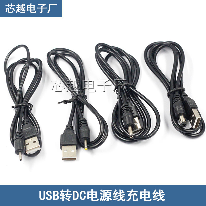 Round Hole Power Cord USB to Dc Round Hole 5.5/4.0/3.5/2.5 Router Desk Lamp Fan Toy Facial Cleansing Device