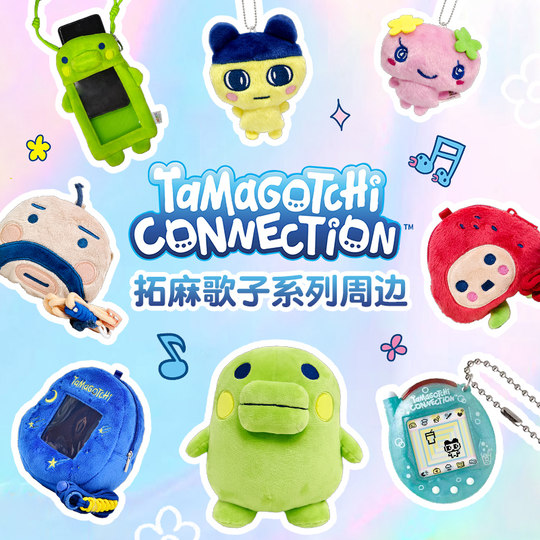 Bandai Tamagotchi Happy Park Pet Plush Pendant