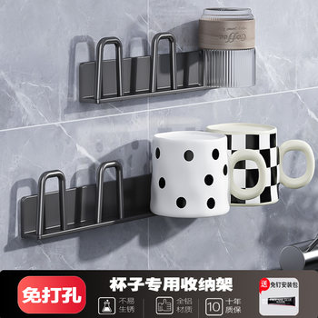 Cup Holder Upside down on the Kitchen Wall, Hanging Cup Holder, Disposable Paper Cup Storage Rack, Beer Mug Storage Rack, Mug Placement Rack