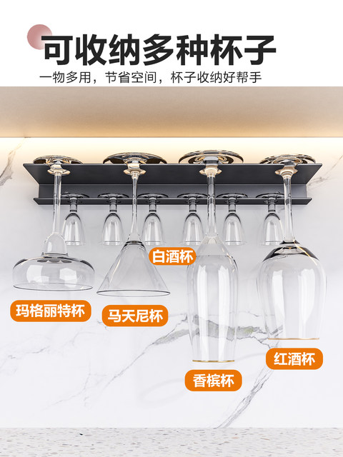 Red Wine Glass Rack, Upside-Down White Wine Glass and Goblet Storage Rack, Wine Cabinet Wall-Mounted Storage, Multi-Functional Commercial Hanging Cup Rack