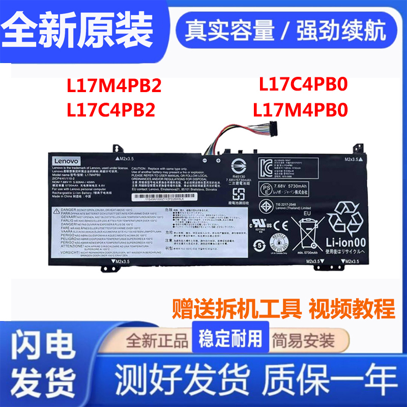 Original Lenovo Xiaoxin Air 14/15Iwl/Arr/Ikbr L17M4Pb0 L17C4Pb0 Battery
