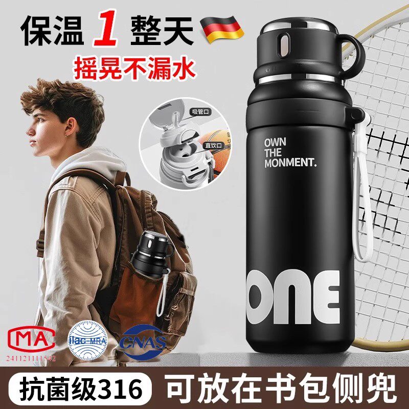 ドイツ製の高級断熱水筒。大容量、新モデル、茶こし付き、持ち運び可能。中学生・高校生向けに特別に設計されています。