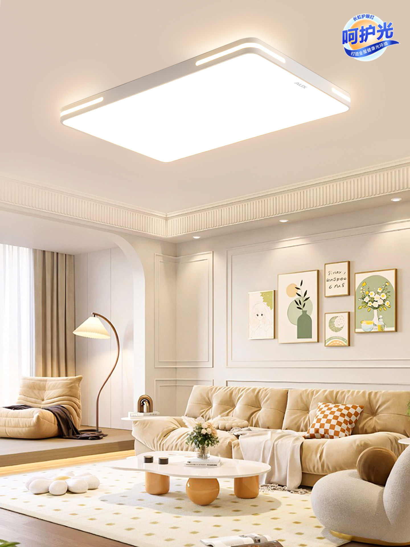 Changhong Living Room Main Light, Modern, Simple and Elegant, 2025 New Ceiling Light, Eye-Protecting Zhongshan Lighting Fixtures, Whole House Set