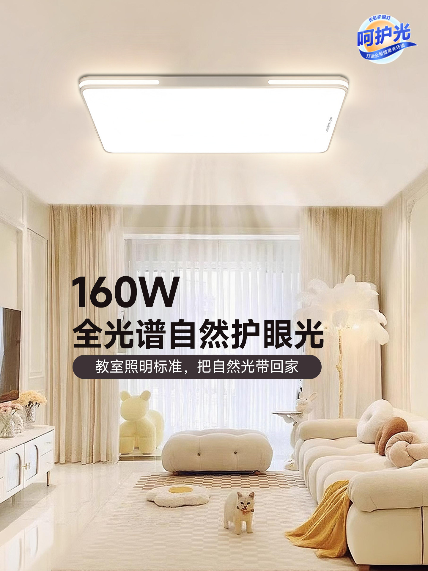 Changhong Living Room Main Light, Modern, Simple and Elegant, 2025 New Ceiling Light, Eye-Protecting Zhongshan Lighting Fixtures, Whole House Set