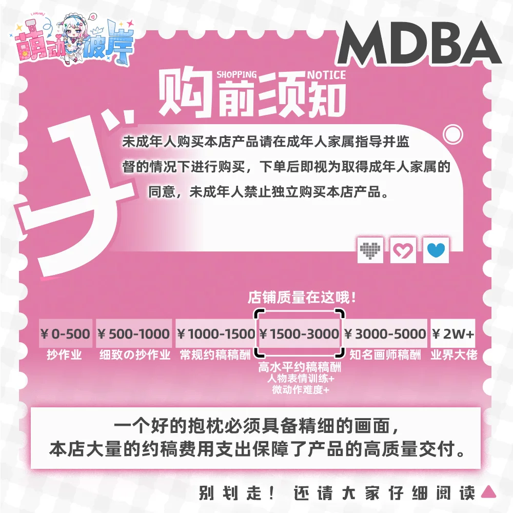 萌动彼岸 Original Mingchao Daniya animation peripheral life-size pillow two-dimensional pillowcase can be customized