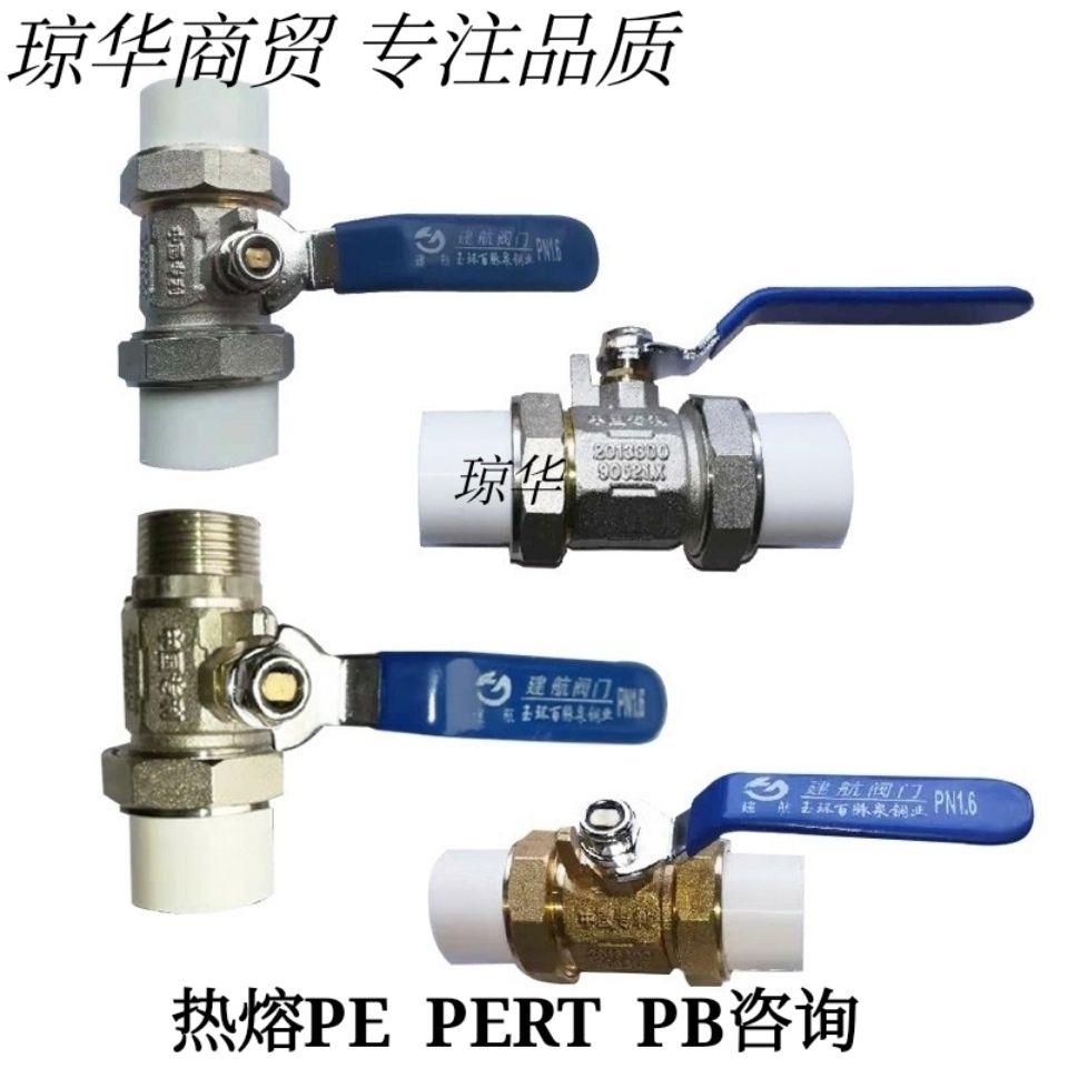 全铜金牛抗冻PPR双活接铜球阀热熔管阀门20 25 32 4分 6分1寸外丝