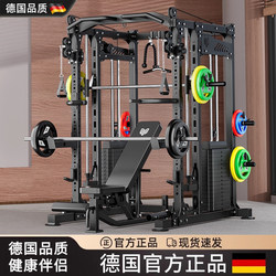 Gantry Frame fitness equipment For Home Smith Machine squat horizontal push frame bird multi-functional integrated training device