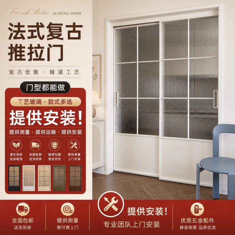 French-Style Three-Link Sliding Glass Door with Hanging Track, Vintage Kitchen Balcony Door with Floor Track, Cream Style French-Style Three-Link Sliding Glass Door with Hanging Track, Vintage Kitchen Balcony Door with Floor Track, Cream Style