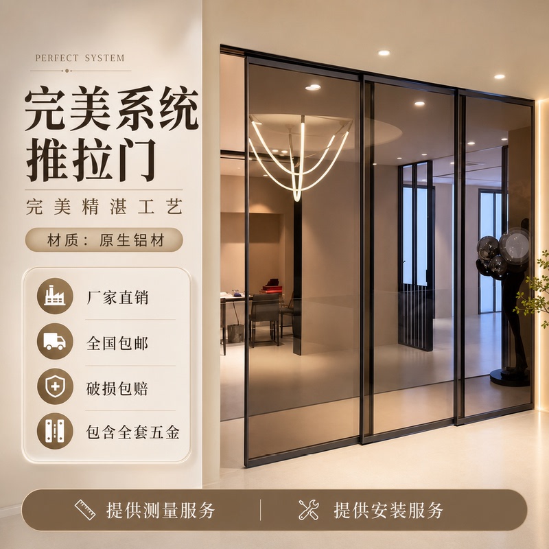 Perfect System of Trackless Glass Doors, Invisible Ultra-Narrow Three-Link Sliding Doors for Kitchen and Balcony
