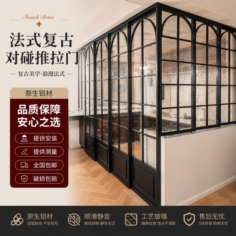 Corner-To-Corner L-Shaped Sliding Door, Open Kitchen Door, French Retro Style, Three or Four-Panel Sliding Partition Glass Door Corner-To-Corner L-Shaped Sliding Door, Open Kitchen Door, French Retro Style, Three or Four-Panel Sliding Partition Glass Door