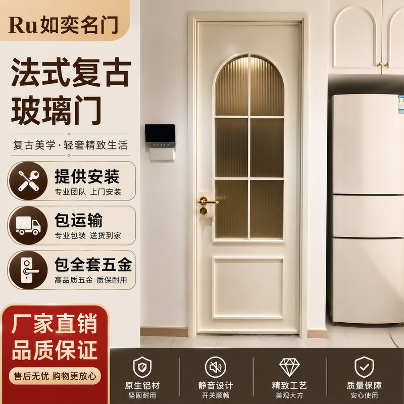 French-Style Bathroom Door, Glass Door, Old Iron Door, Vintage Style Door, Bathroom Door, Aluminum Alloy Sliding Door