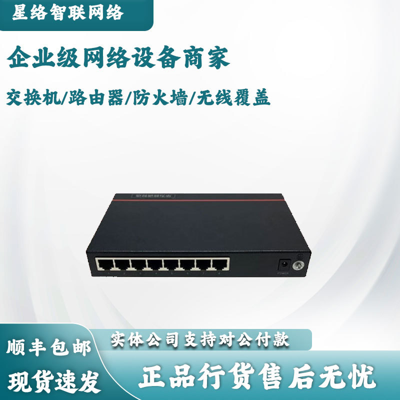 S1730S-L4P/8P1T/L8P2St/L16Pr/L24Pr/24P2Sr-A Huawei Plug-And-Play Poe Switch