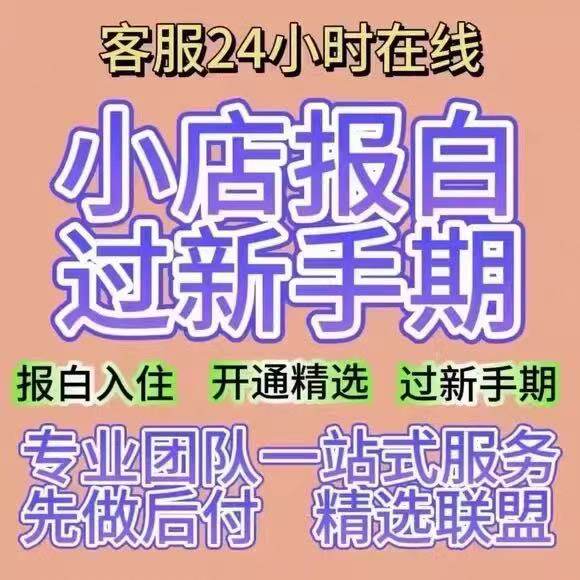 抖音小店如何运营？新手入门全攻略🔍-抖音-淘宝百科网