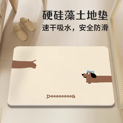 Dachshund Diatomaceous Earth Absorbent Mat Bathroom Quick-Drying Floor Mat Door Mat Toilet Foot Mat Diatomaceous Earth Hard Board