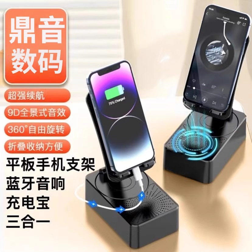 2026 New Model Phone Stand with Bluetooth Speaker, Power Bank, Three-In-One Wireless Charger, Multifunctional Desktop