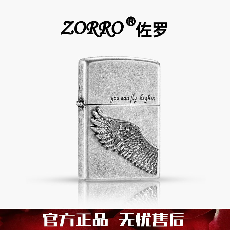 送男友七夕浪漫礼物,ZORRO佐罗正品防风天使之翼煤油打火机💖-打火机-淘宝好物网