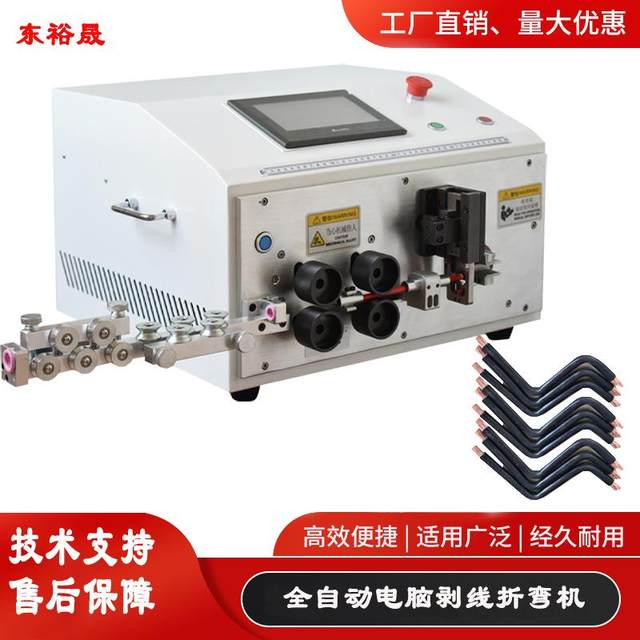Fully automatic computer stripping bending machine 16 square BV wire distribution cabinet cable cutting machine bending wire stripping machine