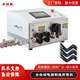 Fully automatic computer stripping bending machine 16 square BV wire distribution cabinet cable cutting machine bending wire stripping machine