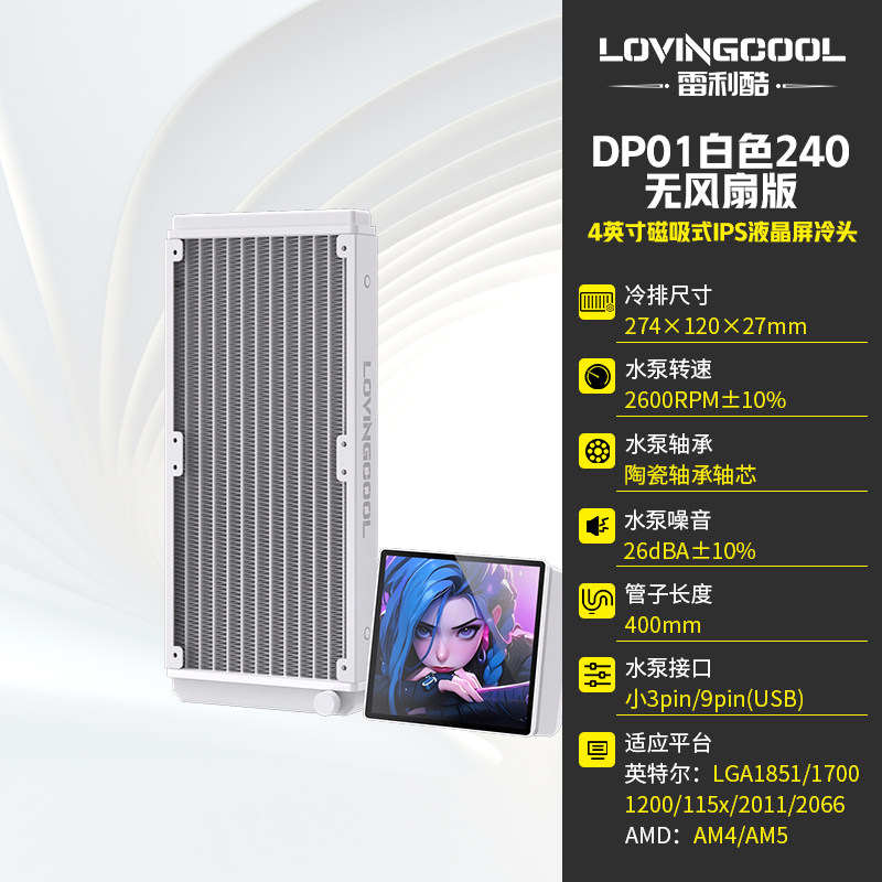 СЖО LOVINGCOOL DP01 240мм черный магнитная помпа