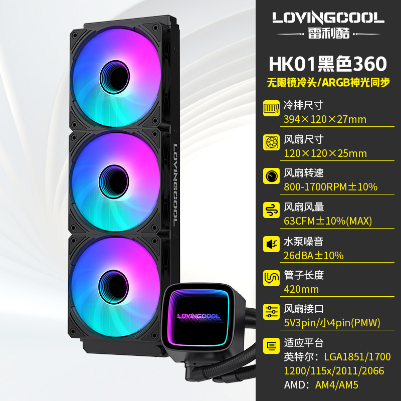 СЖО LOVINGCOOL HK01 черная 240мм зеркальный эффект