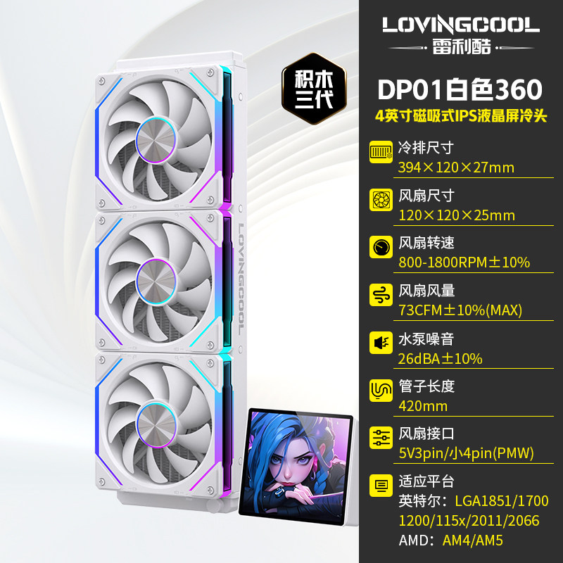 СЖО LOVINGCOOL DP01 240мм черный магнитная помпа