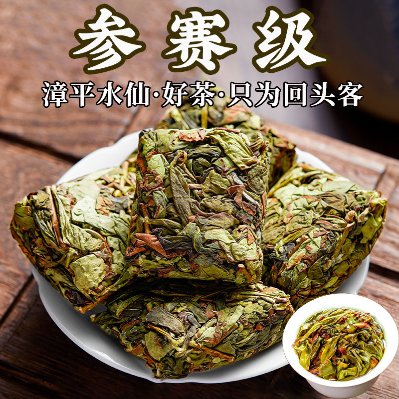 張平水仙茶プレミアム蘭香旗艦店、福建水仙茶、強い香り、新茶、手作り茶餅、量り売り