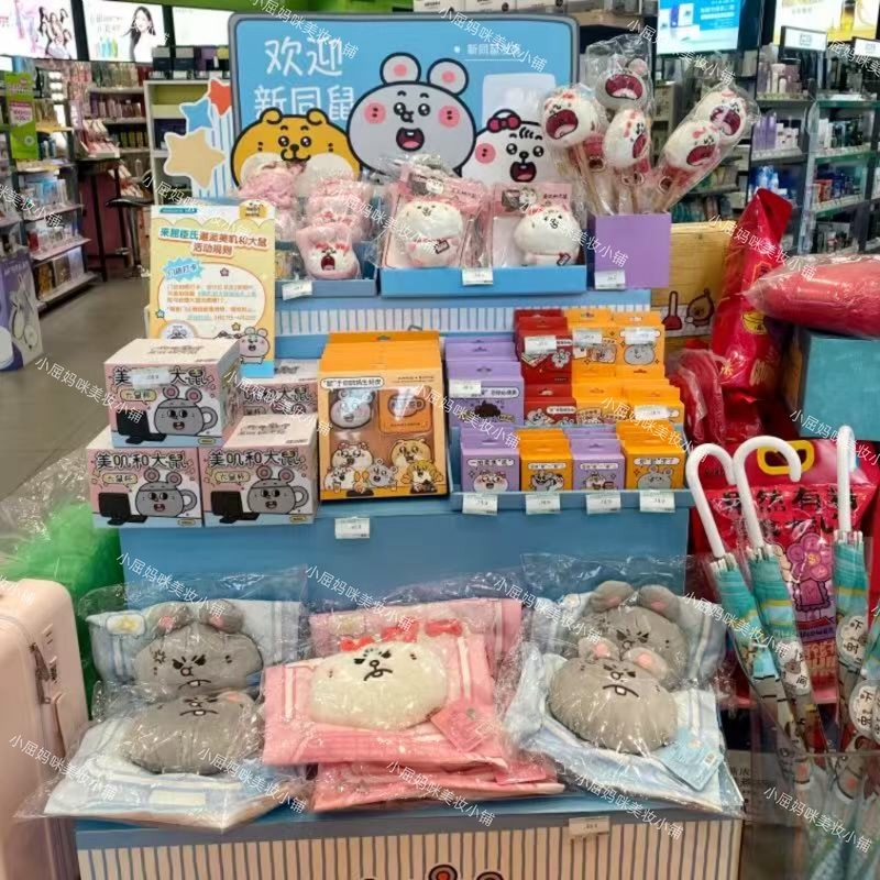 Watsons Meiji and Rat Wangcai Plush Toy Keychain Storage Bag Plush Badge Massage Rat Cup Genuine Product