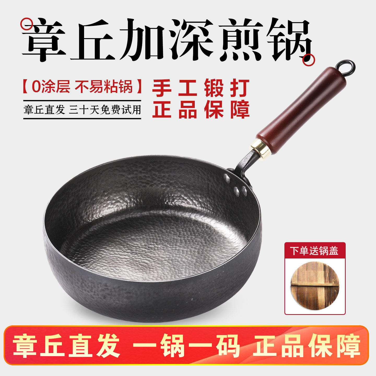 Чугунная сковорода ручной работы Zhangqiu, официальный флагманский магазин, бытовая старомодная сковорода для жарки, сковорода для омлета без покрытия, сковорода с антипригарным покрытием