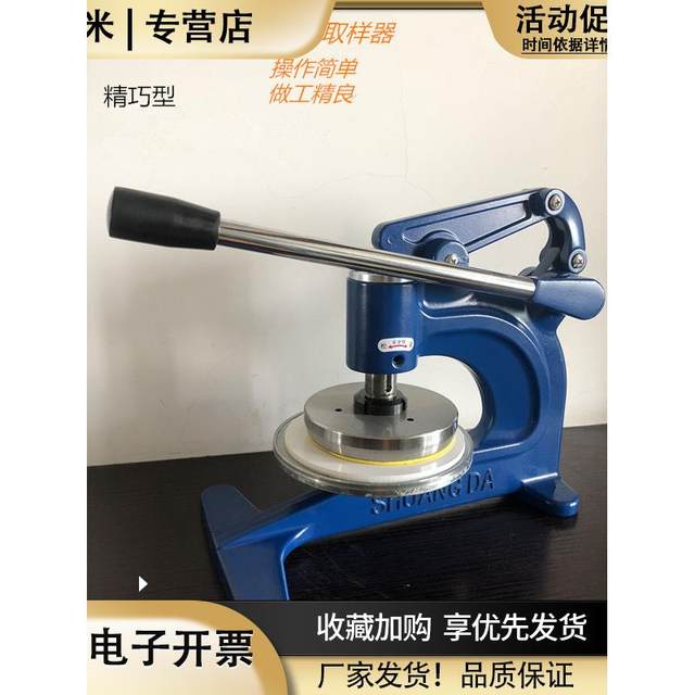 Shuangda hand pressing sampling knife Textile fabric weight gauge disc hand pressing sampling device non-woven fabric sampling device