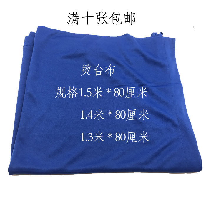 Hot tablecloth Suction ironing table 1 5 1 4 1 3 meters hot table Blue cloth ironing tablecloth Ironing cloth Sewing machine accessories