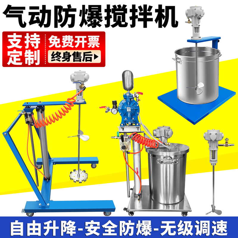 Pneumatic Mixer Gallon Automatic Lifting Platform Type Paint Glue Coating Ink High-Power Dispersing Mixer Pneumatic Mixer Gallon Automatic Lifting Platform Type Paint Glue Coating Ink High-Power Dispersing Mixer