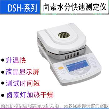 Automatic rapid moisture measuring instrument halogen cereal corn grain timber water content measurement instrument